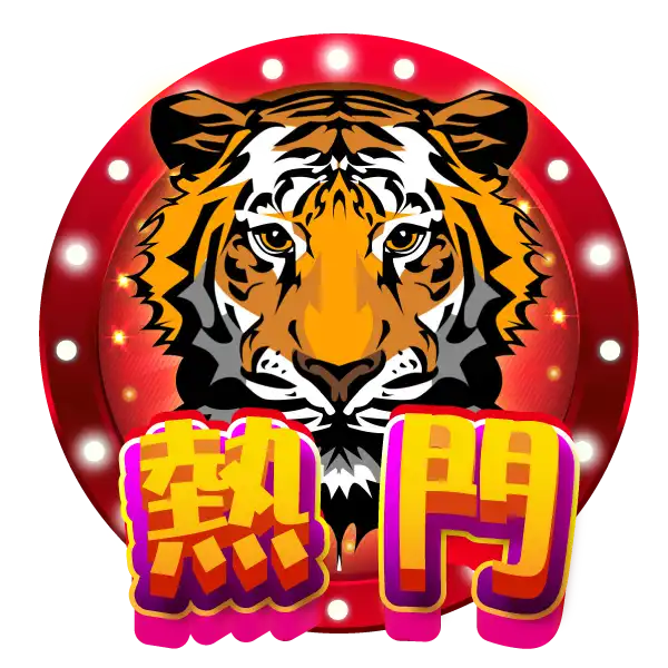 文章模型 大老爺遊戲官網-老虎王