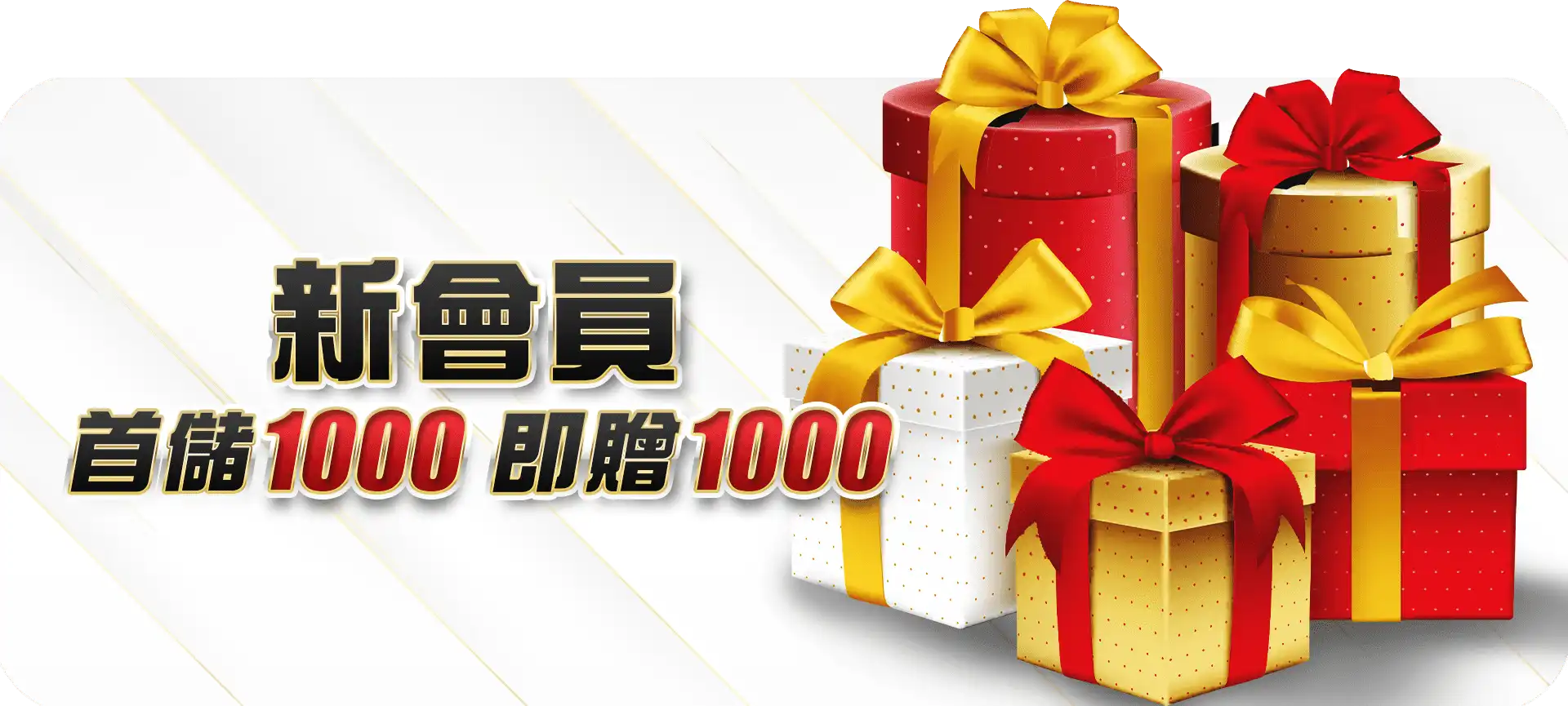 大老爺遊戲官網-新會員首次儲值1000即贈1000 大老爺遊戲官網-新會員首次儲值1000即贈1000