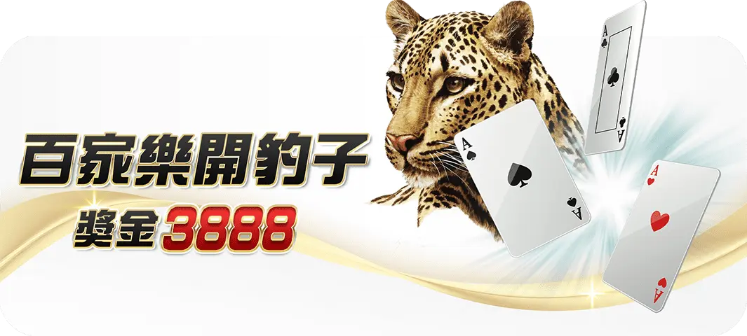 文章模型 大老爺遊戲官網優惠-百家樂開豹子,獎金3888!
